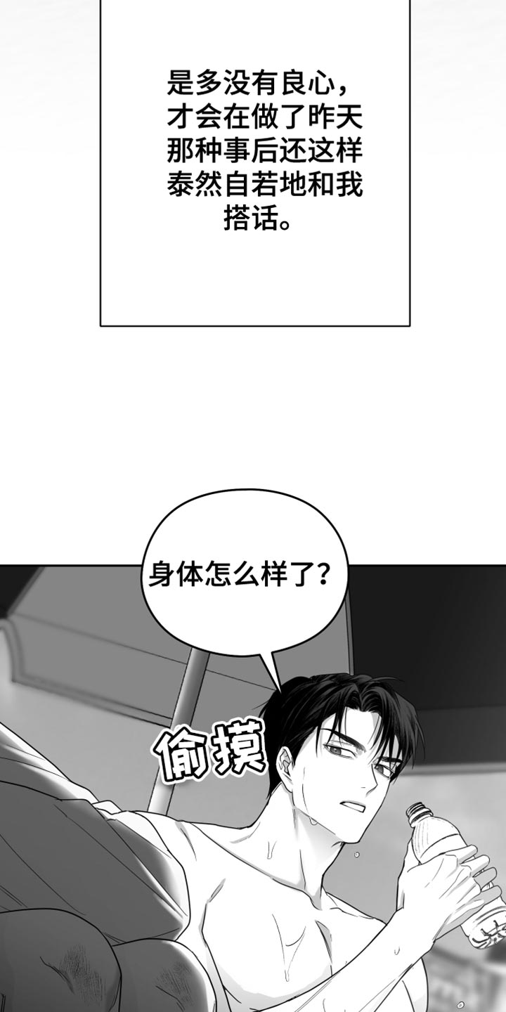 狂乱欺压漫画未删减完整免费版在线观看漫画,第46话2图