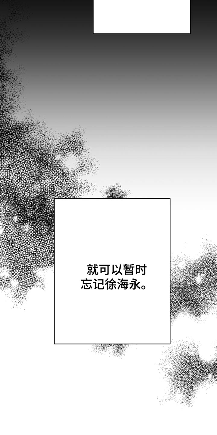 狂乱欺压小说大结局是啥漫画,第16话1图