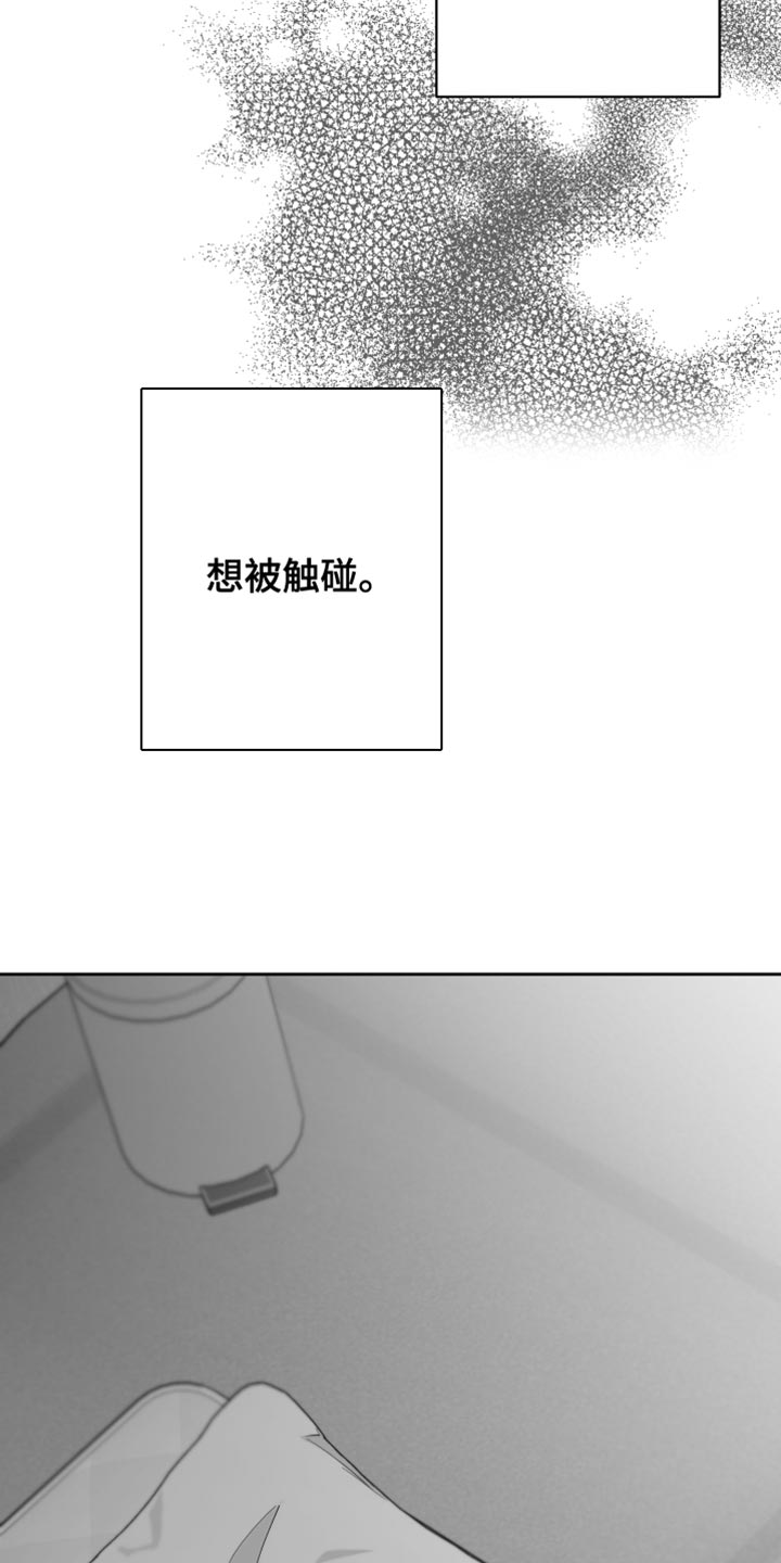 狂乱欺压更新到多少集了漫画,第15话2图