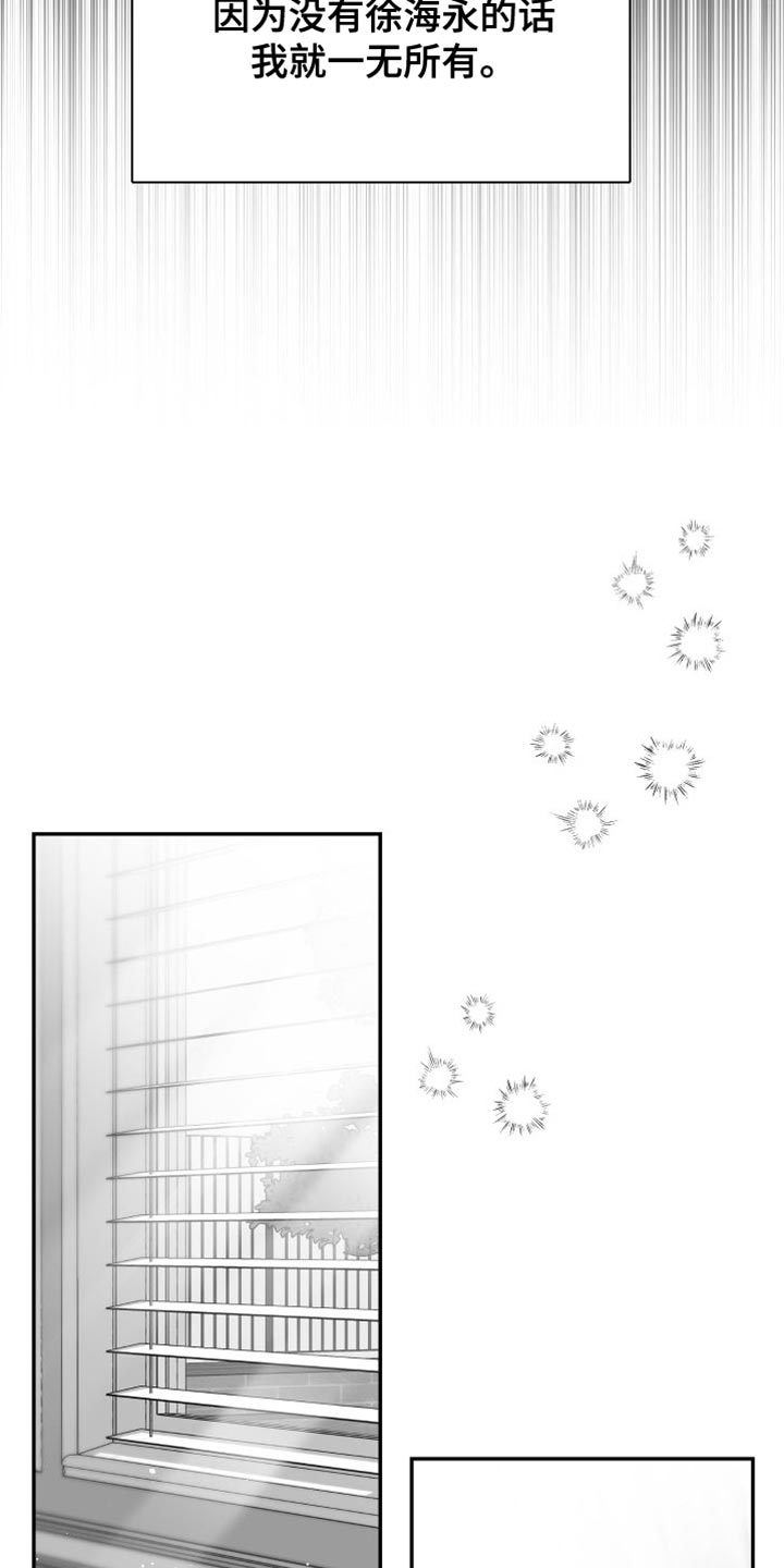 狂乱欺压漫画未删减完整免费版在线观看漫画,第31话2图