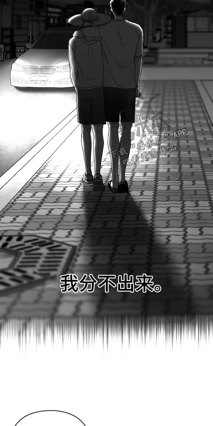 狂乱欺压人物简介漫画,第48话1图