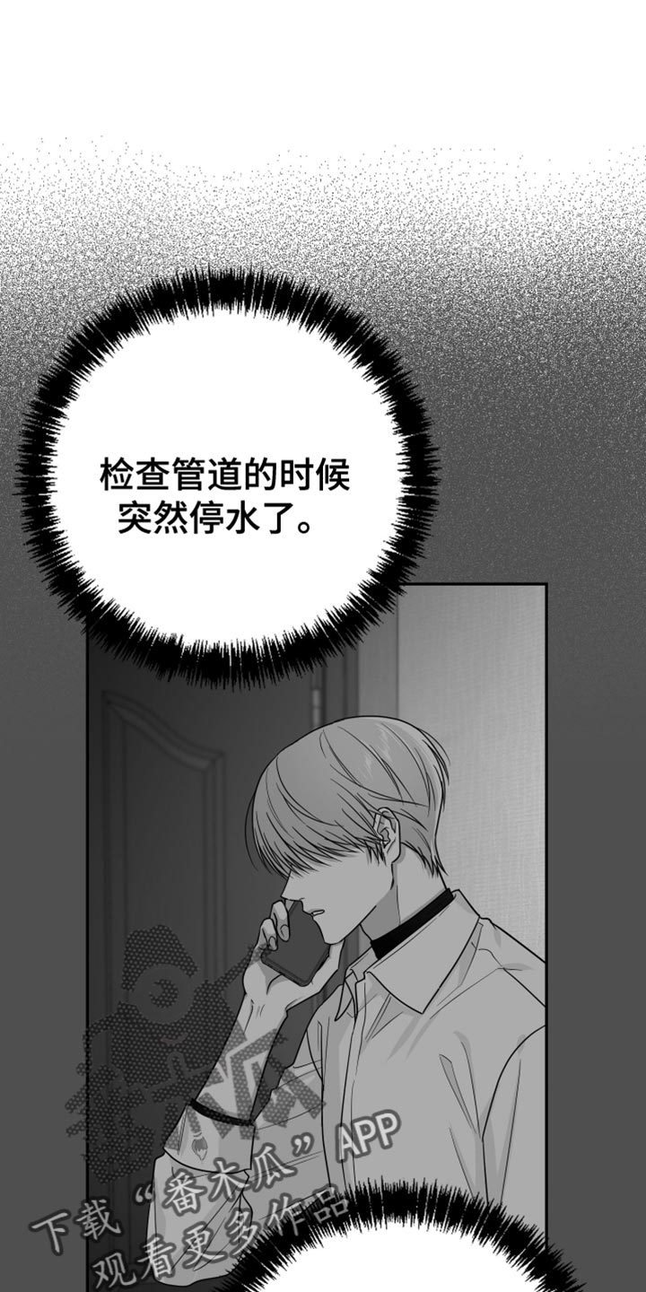 狂乱欺压韩漫小说讲的什么故事漫画,第77话2图