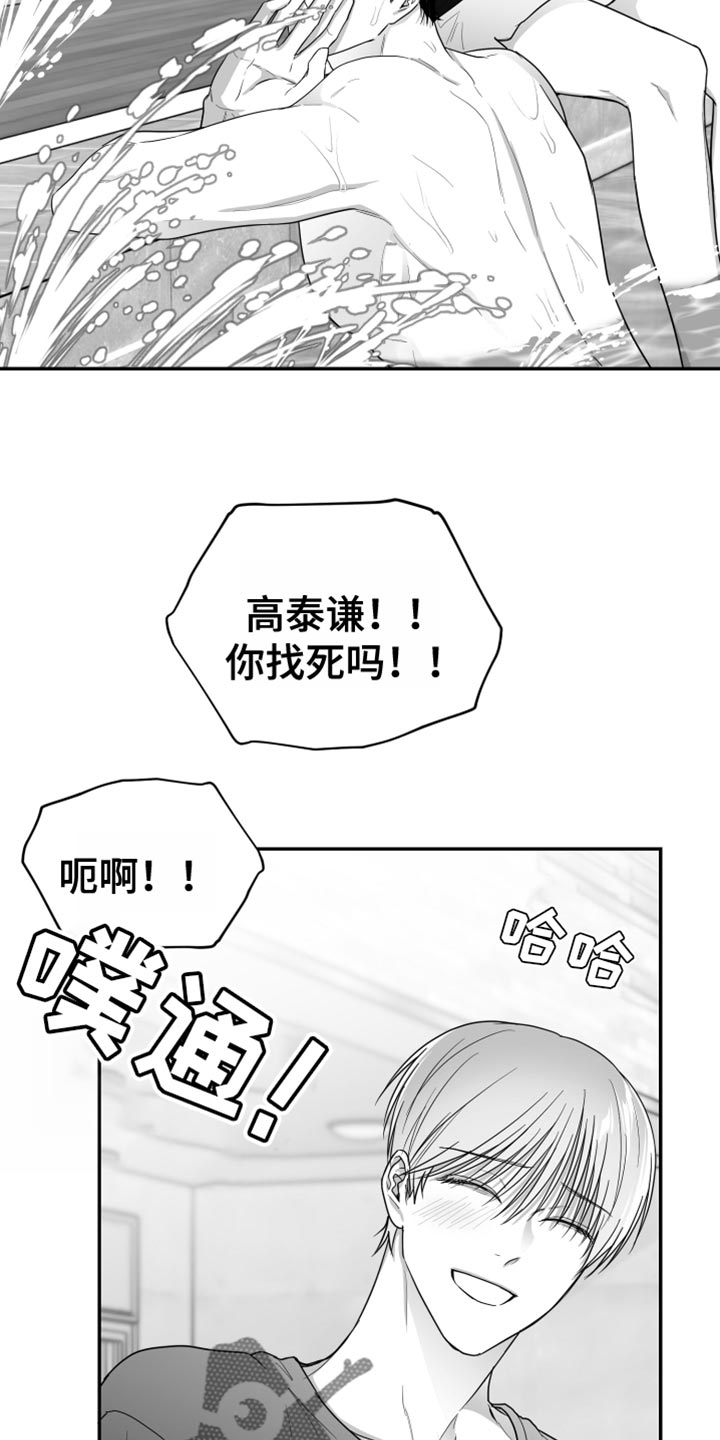 狂乱欺压海源跳崖结局漫画,第40话1图