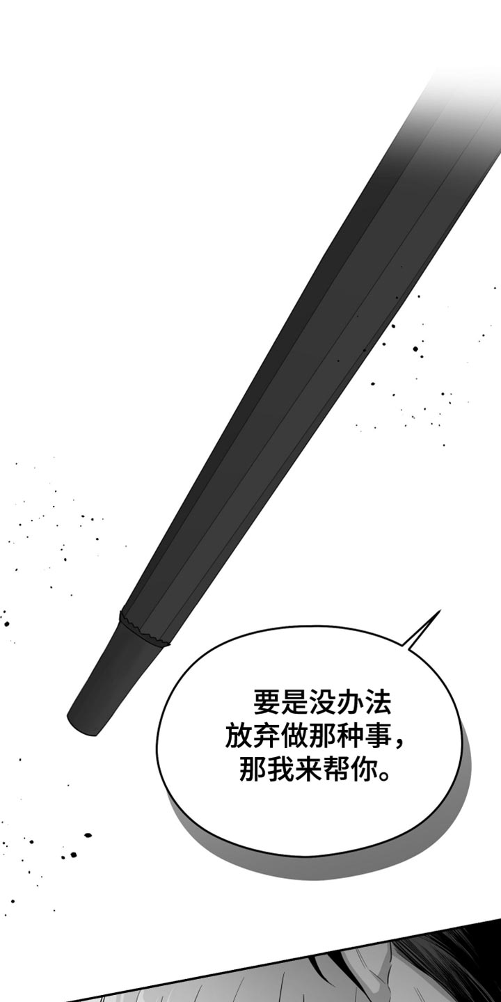 狂乱欺压漫画结局是什么样的啊漫画,第96话1图