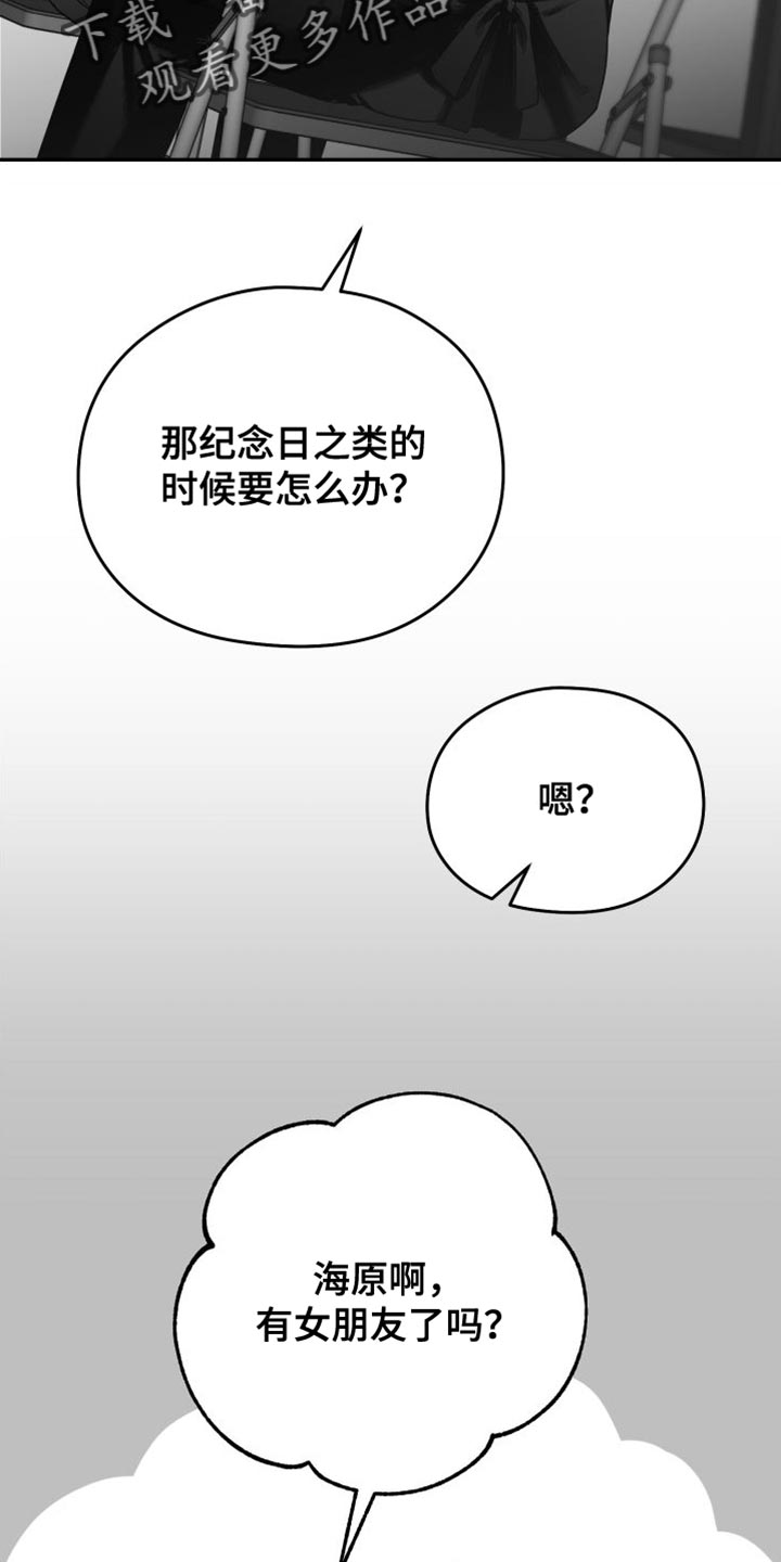 狂乱欺压最后跟谁在一起了漫画,第32章：晕倒2图