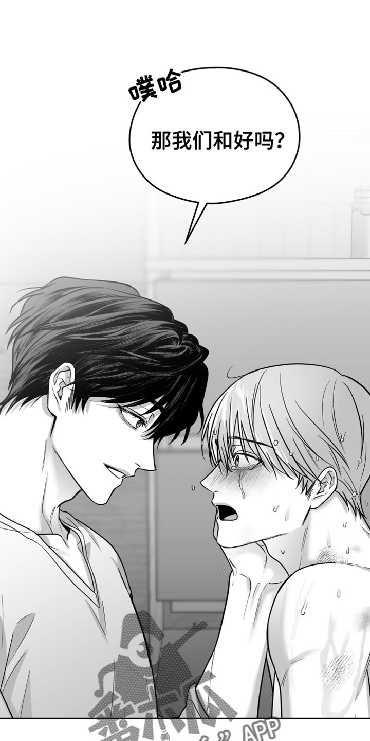 狂乱欺压漫画未删减完整免费版在线观看漫画,第60话2图