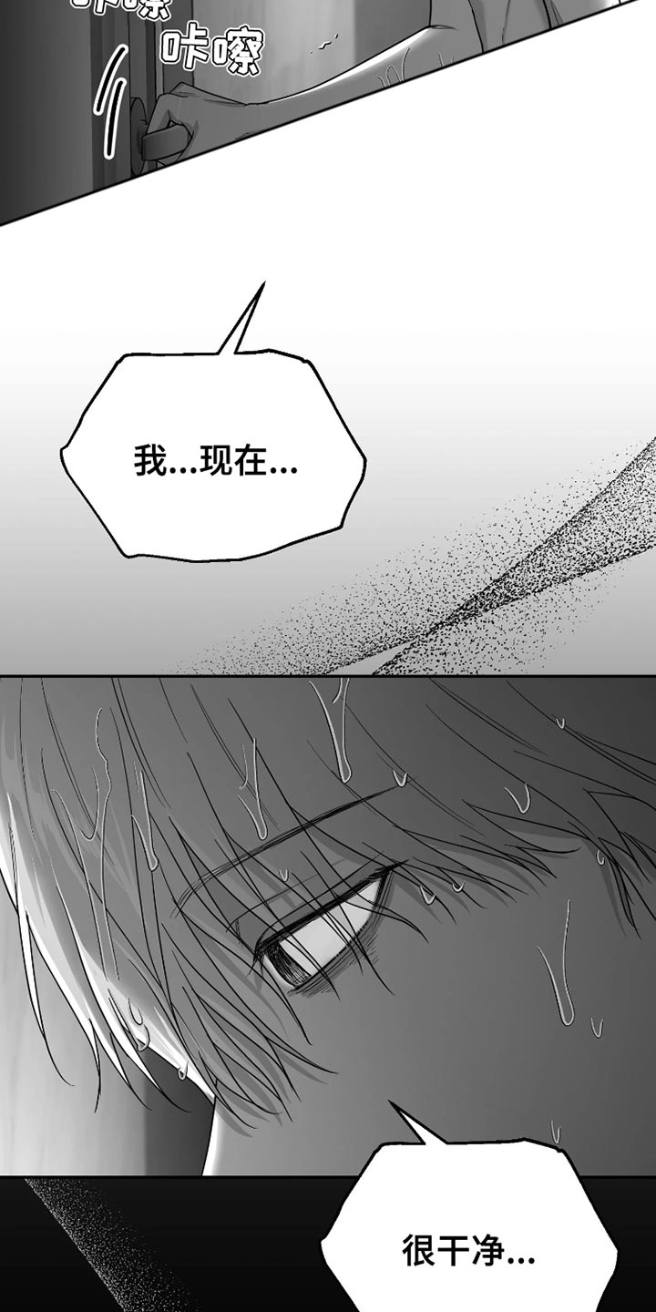 狂乱欺压海源跳崖结局漫画,第87话2图