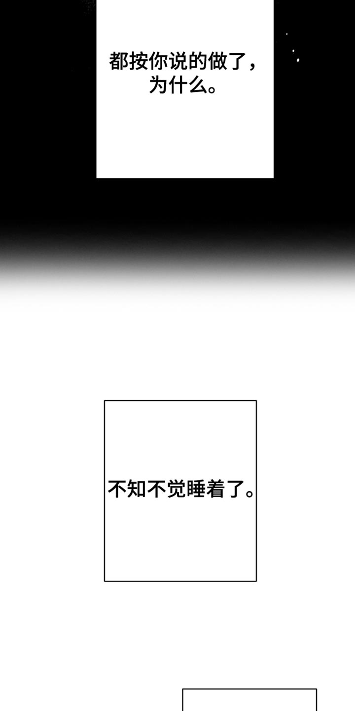 狂乱欺压漫画未删减完整免费版在线观看漫画,第58话2图