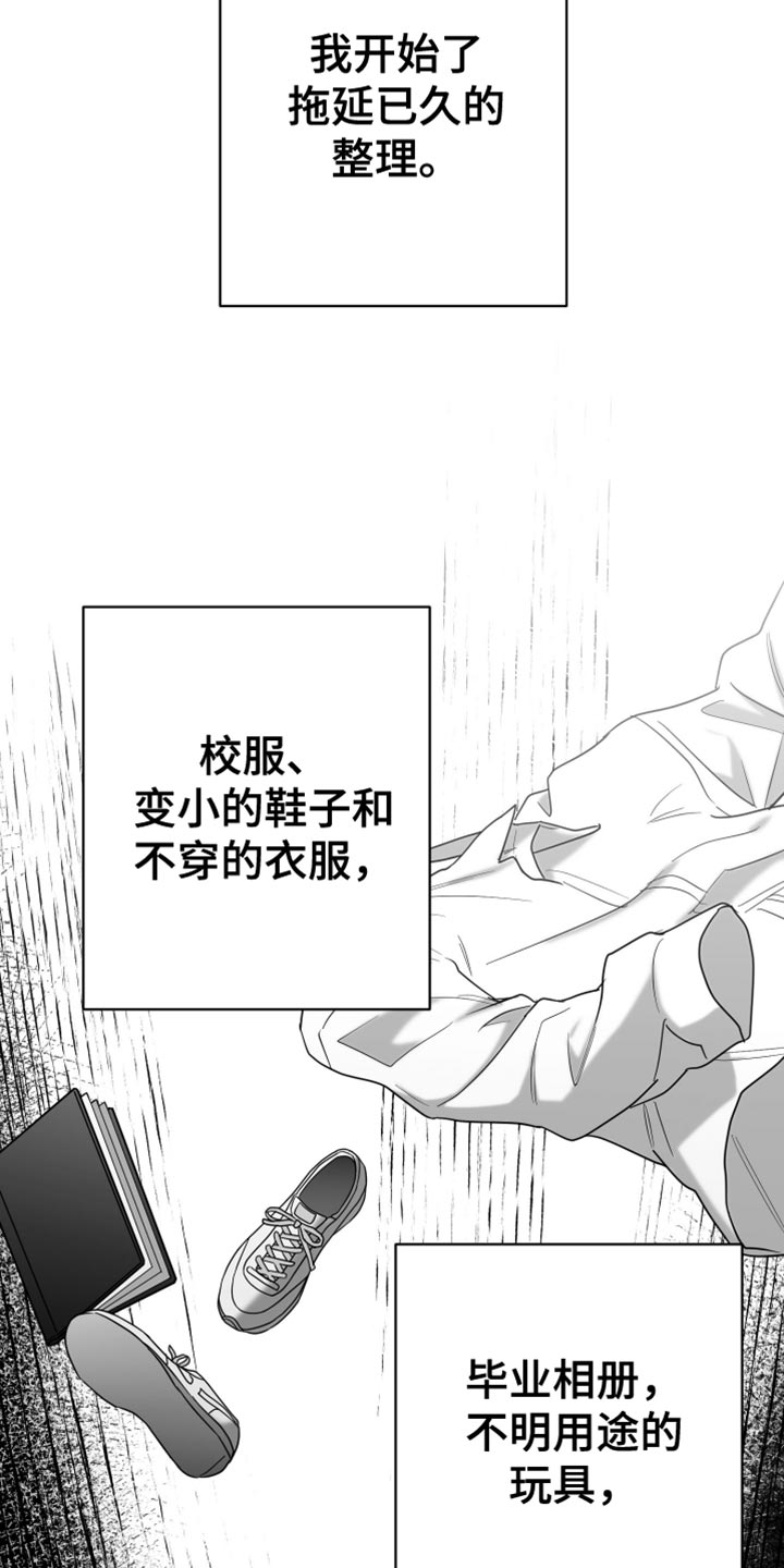 狂乱欺压漫画未删减完整免费版在线观看漫画,第93话2图