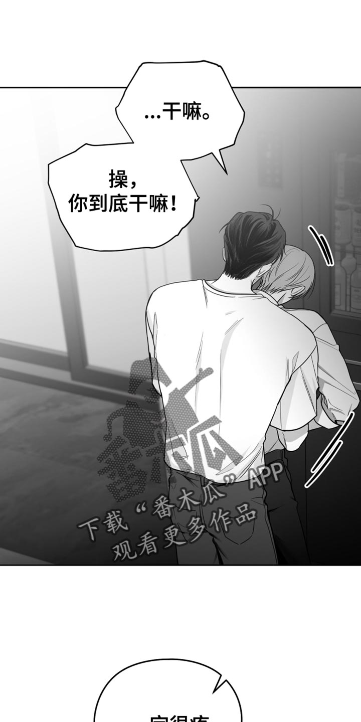 狂乱欺压小说大结局是啥漫画,第21话1图