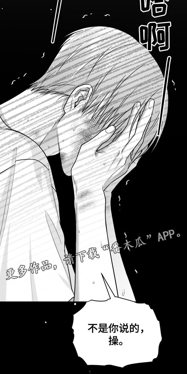 狂乱欺压漫画未删减完整免费版在线观看漫画,第56话1图