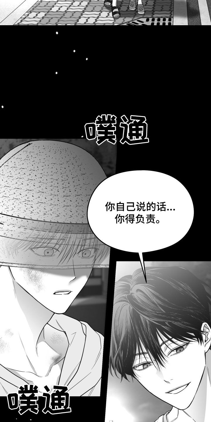 狂乱欺压人物简介漫画,第48话1图