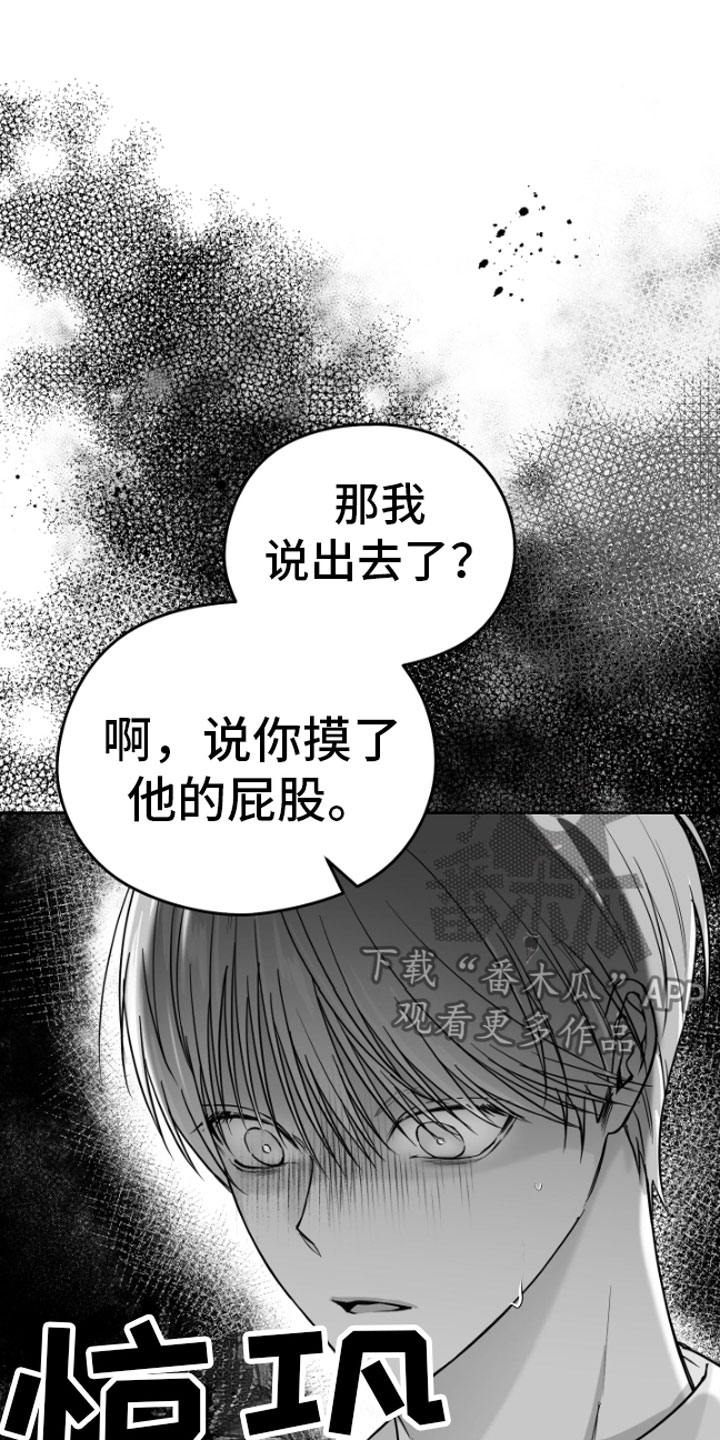 狂乱欺压小说大结局是啥漫画,第11话2图