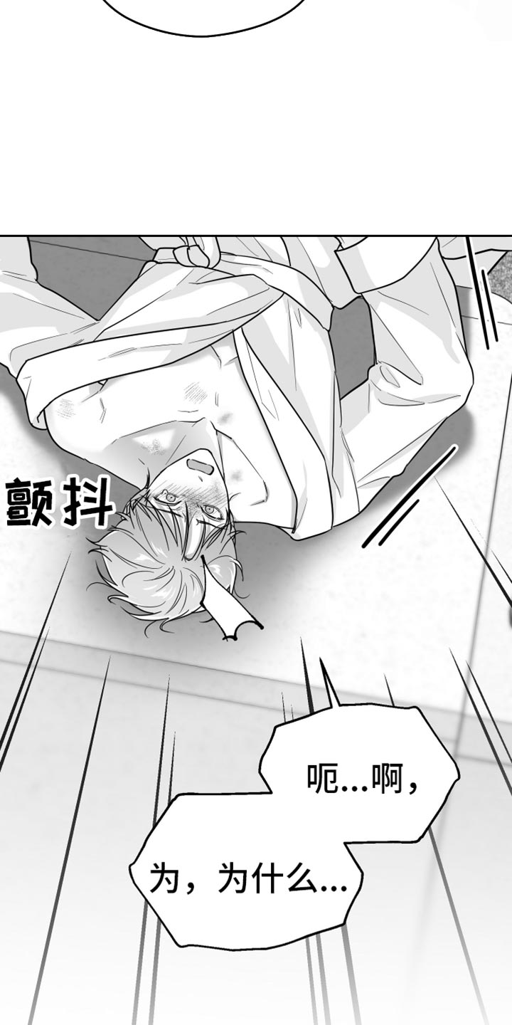 狂乱改了漫画,第63话1图