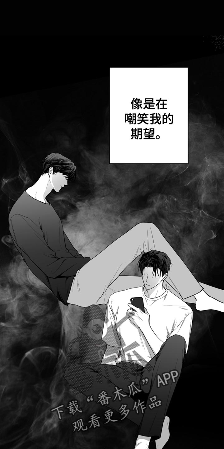 非零和博弈漫画免费阅读漫画,第19话1图