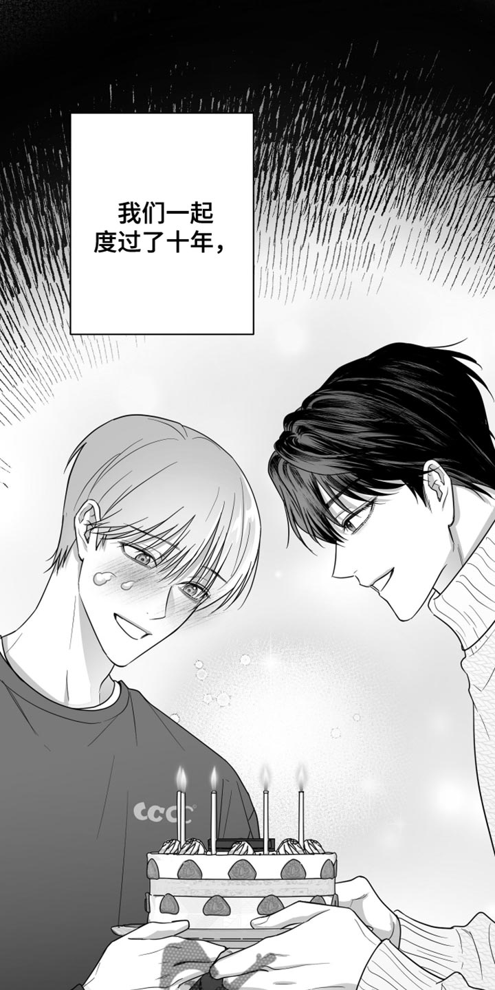 狂乱欺压小说大结局是啥漫画,第82话1图