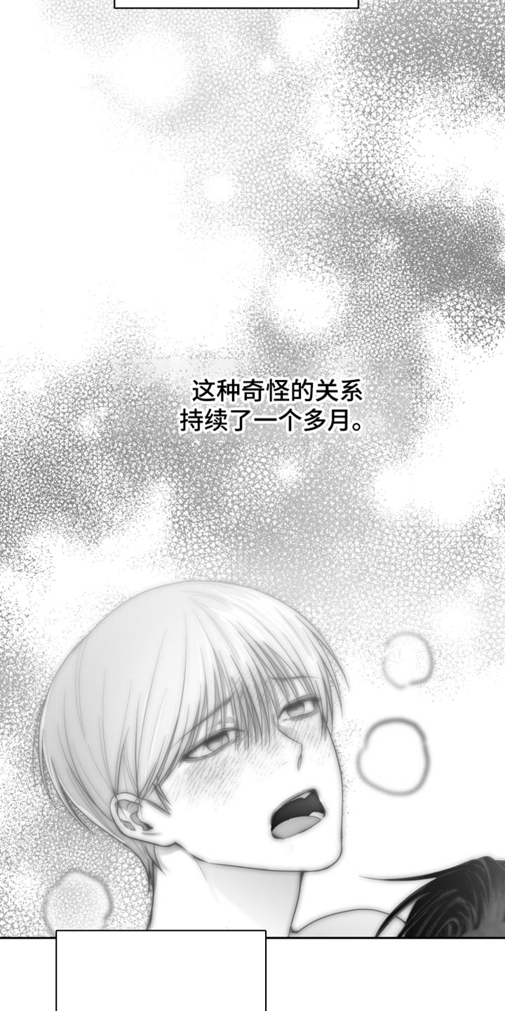 狂乱欺压韩漫小说讲的什么故事漫画,第25话1图