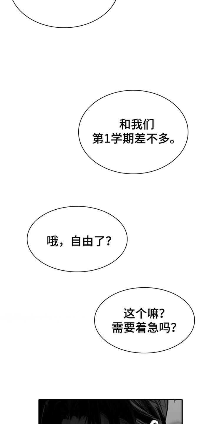 非零和博弈漫画免费阅读漫画,第66话2图