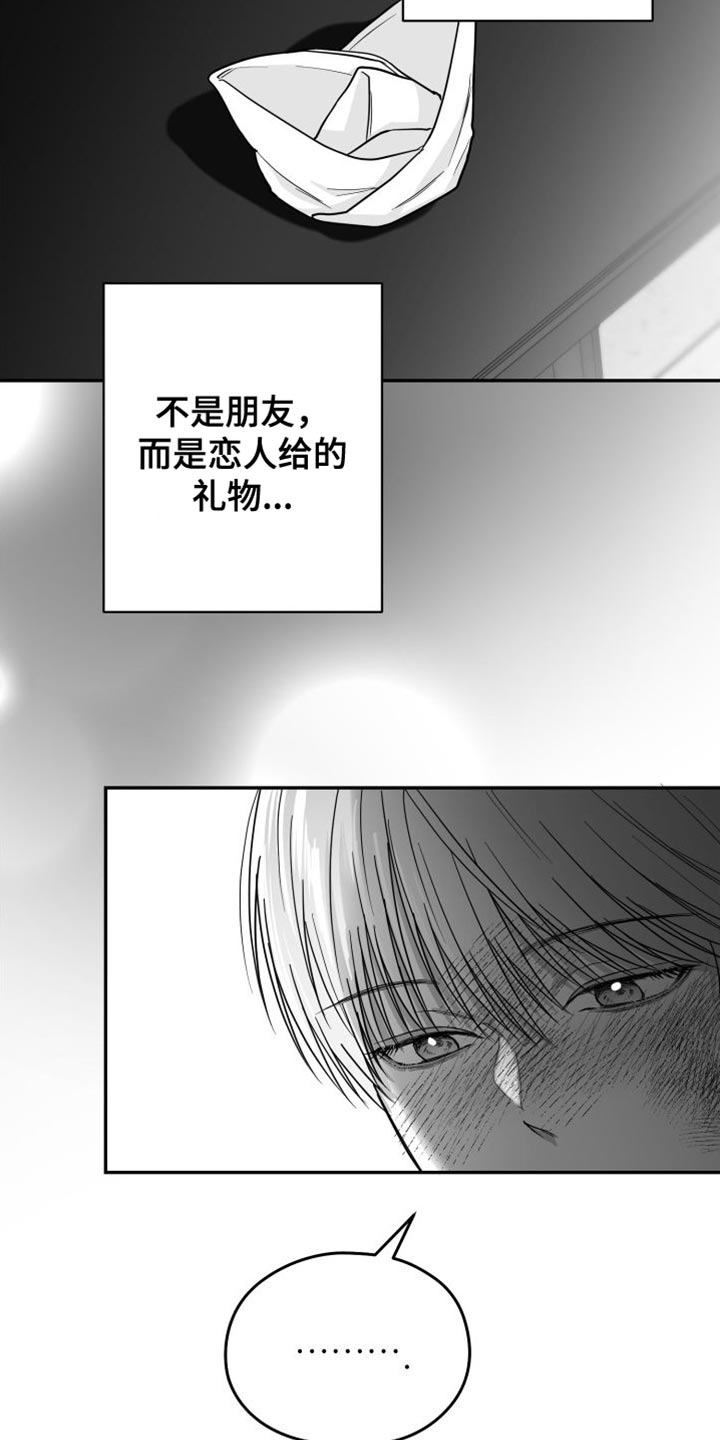 狂乱欺压最后跟谁在一起了漫画,第32章：晕倒2图