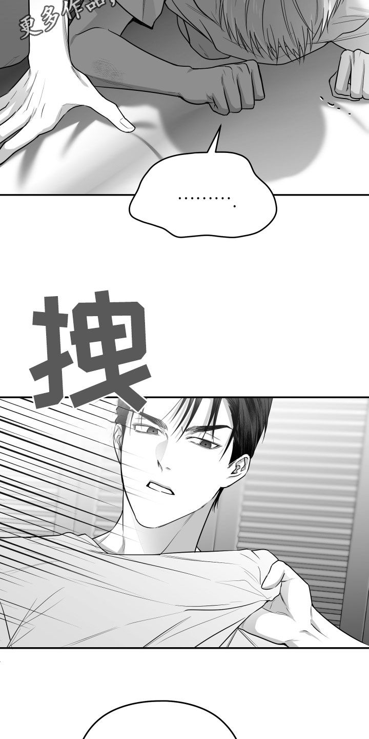 狂乱欺压漫画结局是什么样的啊漫画,第49话2图