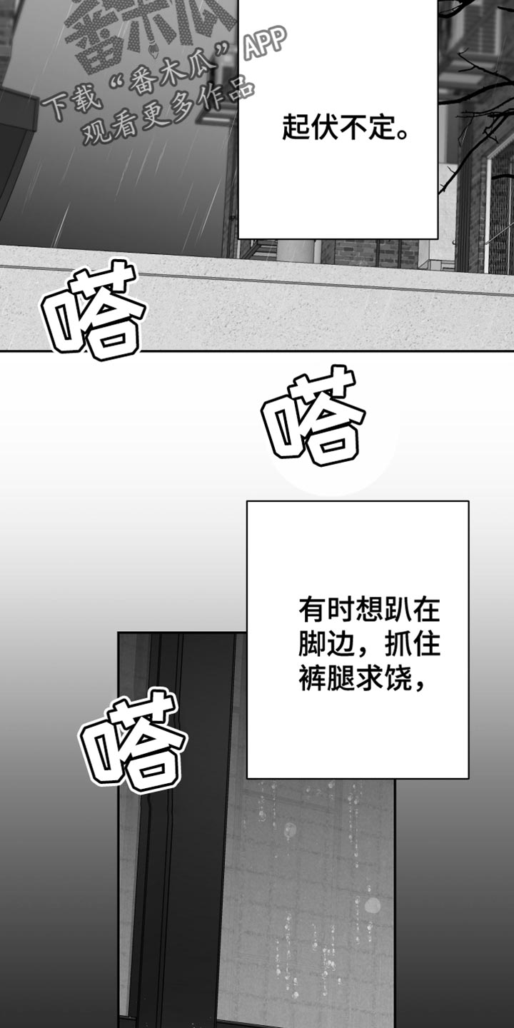 非零和博弈漫画免费阅读漫画,第90话2图