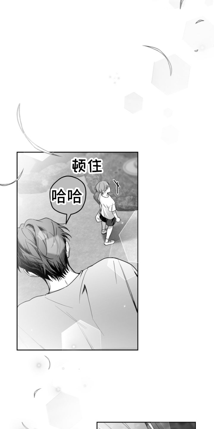 狂乱欺压小说大结局是啥漫画,第3话1图