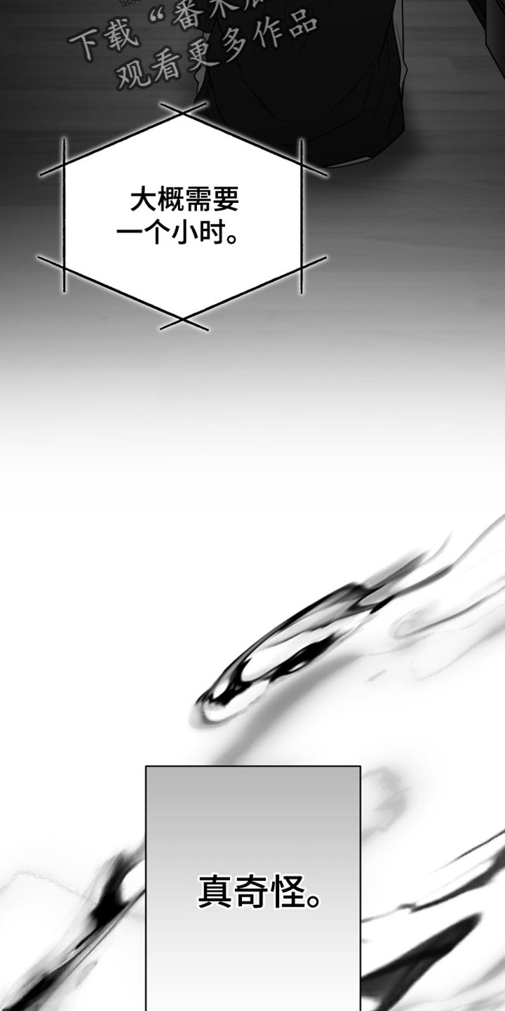 狂乱欺压小说大结局是啥漫画,第108话1图