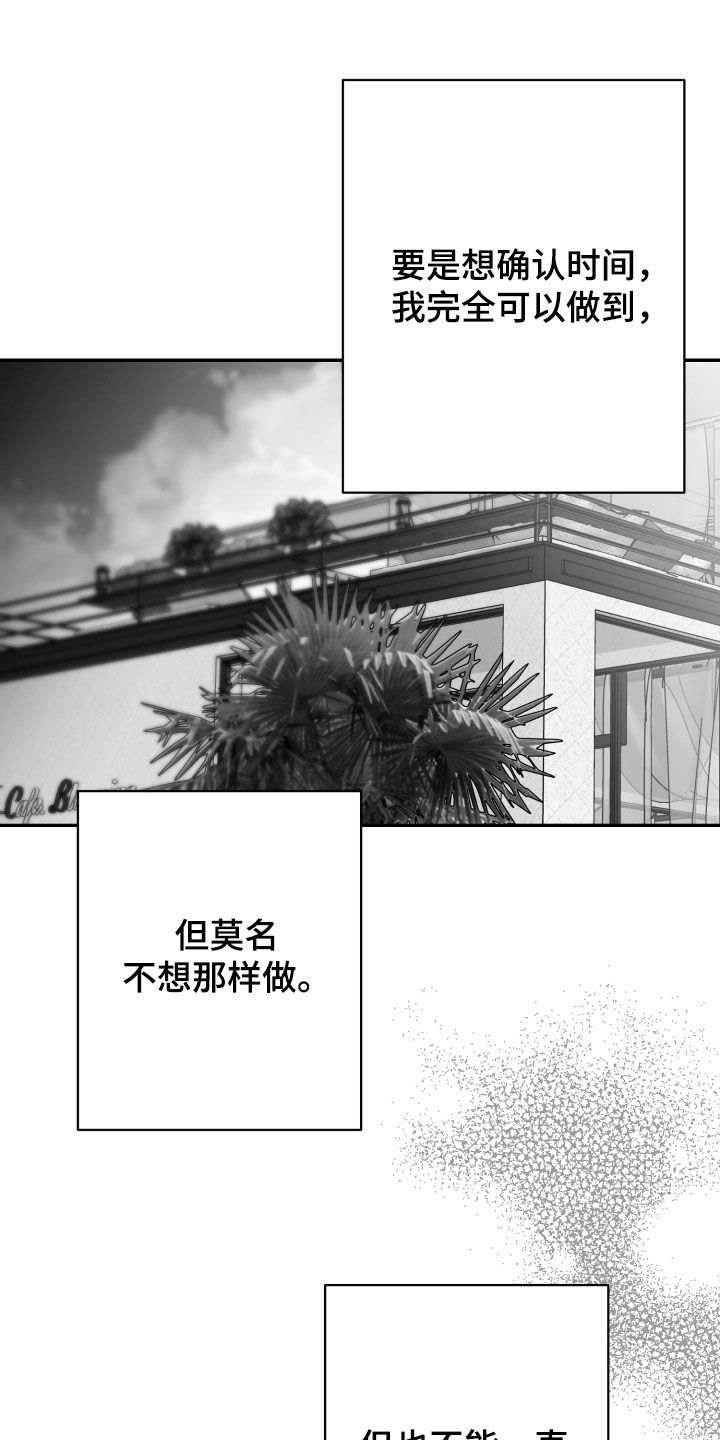 狂乱欺压人物简介漫画,第47话2图