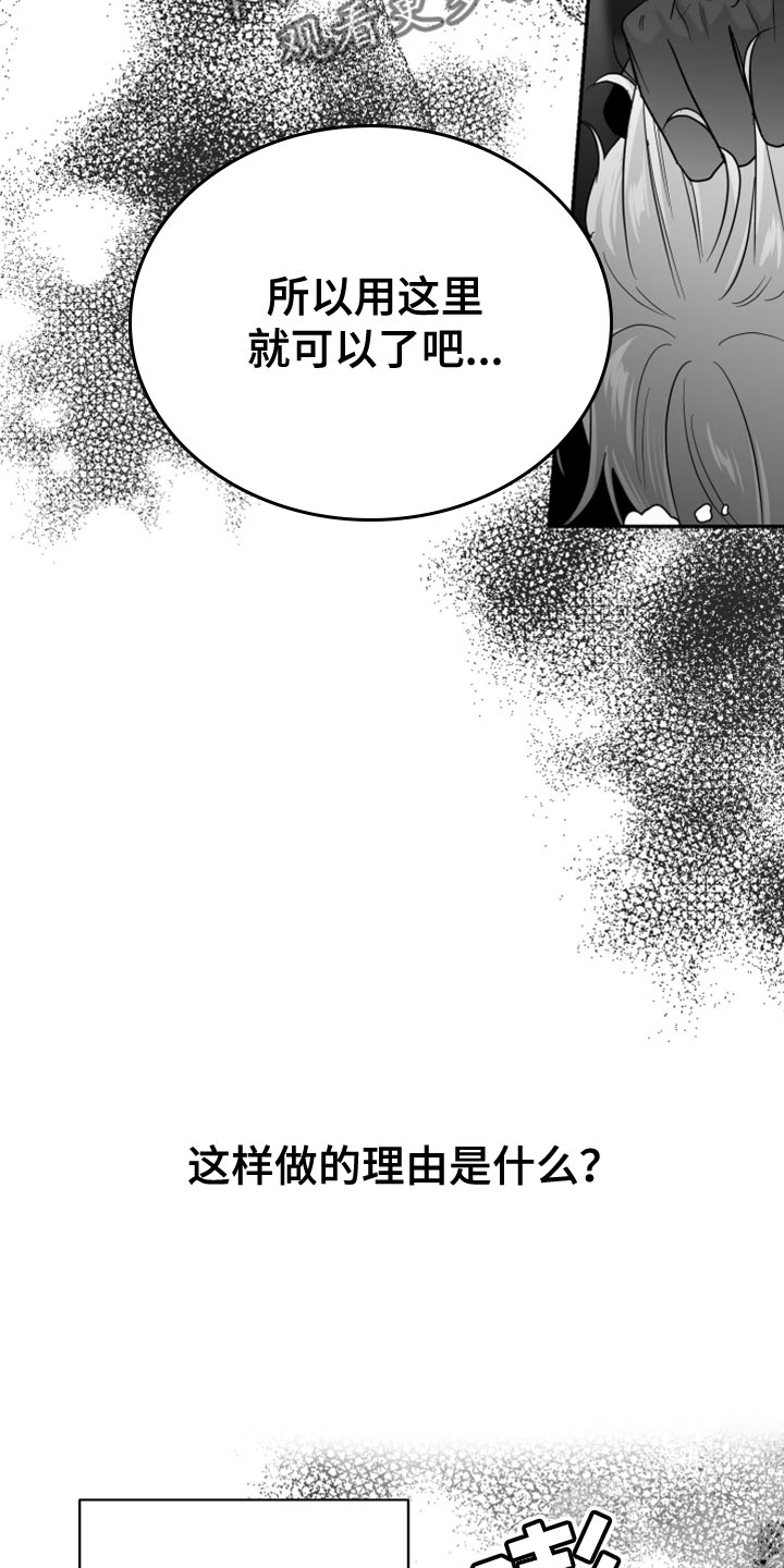 狂乱欺压原着叫什么漫画,第79话1图