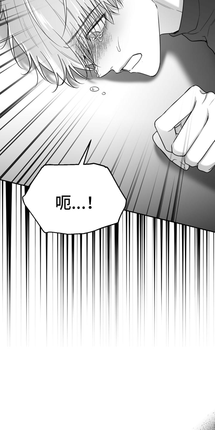 狂乱欺压的结局是什么漫画,第85话1图