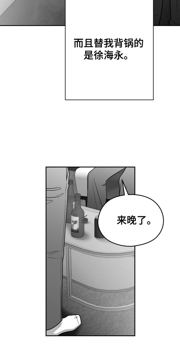 狂乱欺压小说大结局是啥漫画,第78话1图