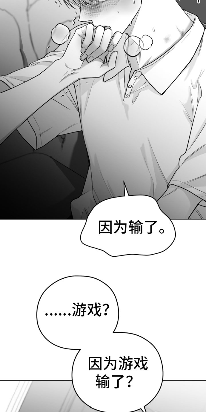 狂乱欺压小说大结局是啥漫画,第11话2图