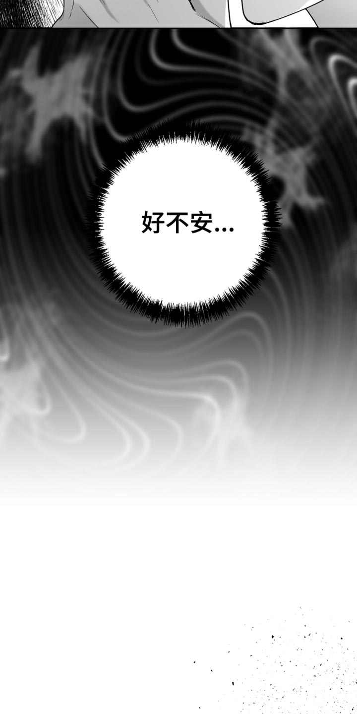 狂乱欺压小说大结局是啥漫画,第16话1图