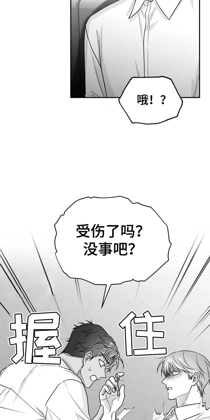 狂乱欺压其他名字漫画,第72话1图