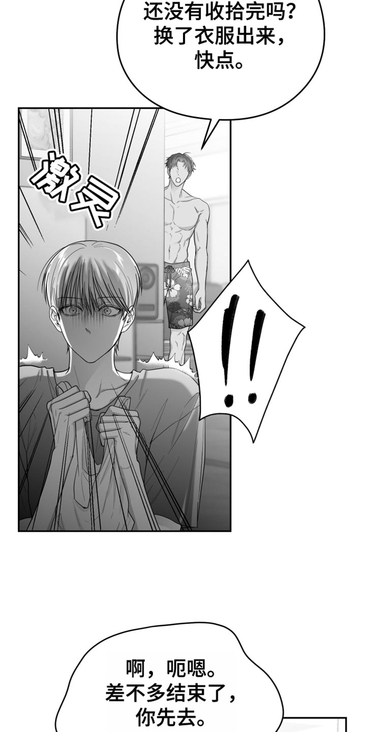 狂乱欺压小说大结局是啥漫画,第39话1图
