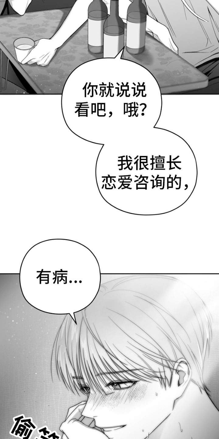 狂乱欺压 原著小说免费阅读漫画,第6话2图