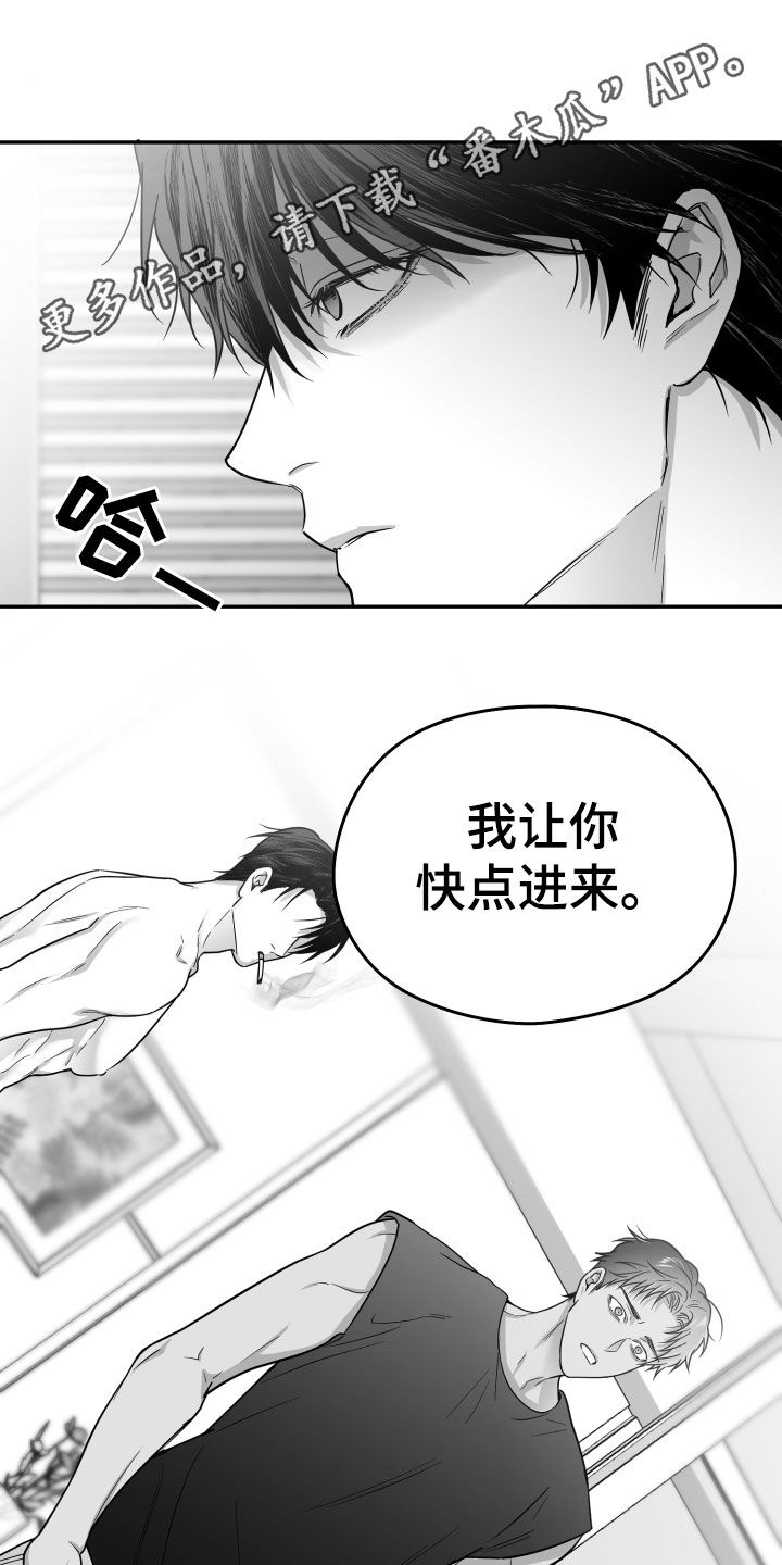 狂乱欺压漫画,第50话1图