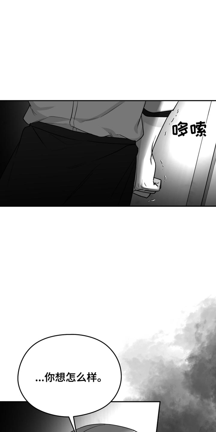 狂乱欺压非零和博弈结局漫画,第76话2图