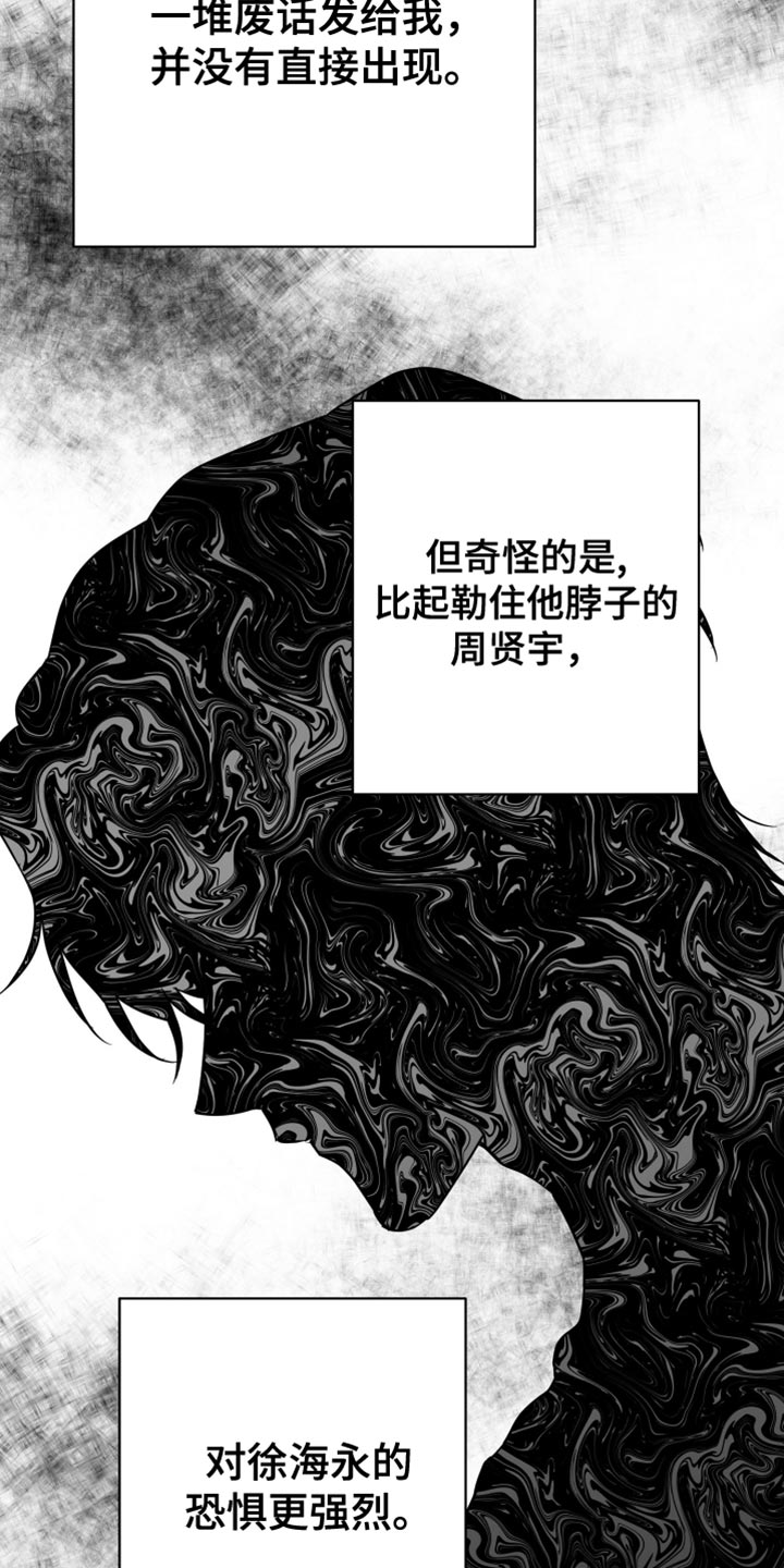 非零和博弈小说漫画,第75话1图