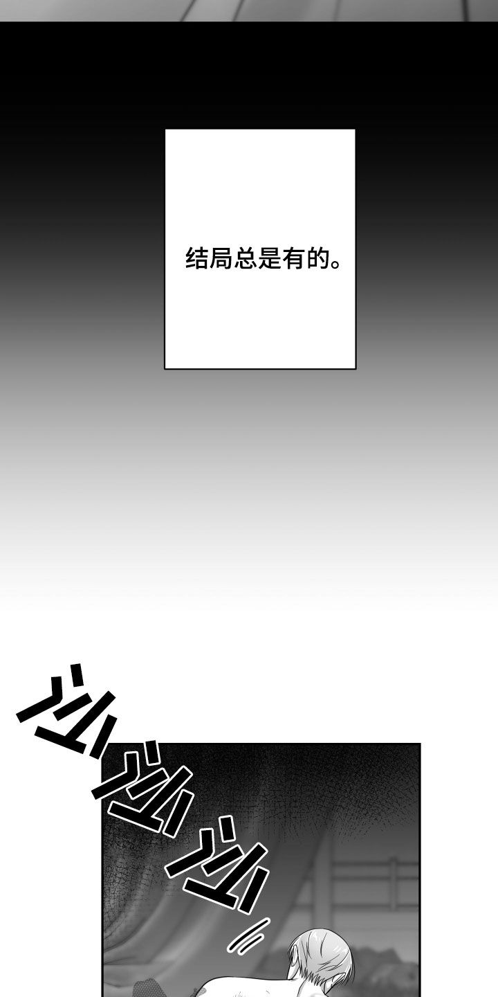 狂乱欺压在线观看全集漫画免费漫画,第51话2图