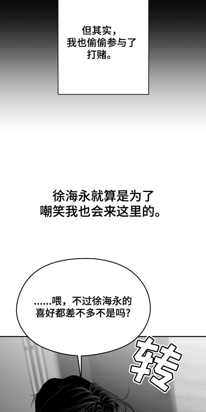 狂乱欺压小说大结局是啥漫画,第107话1图