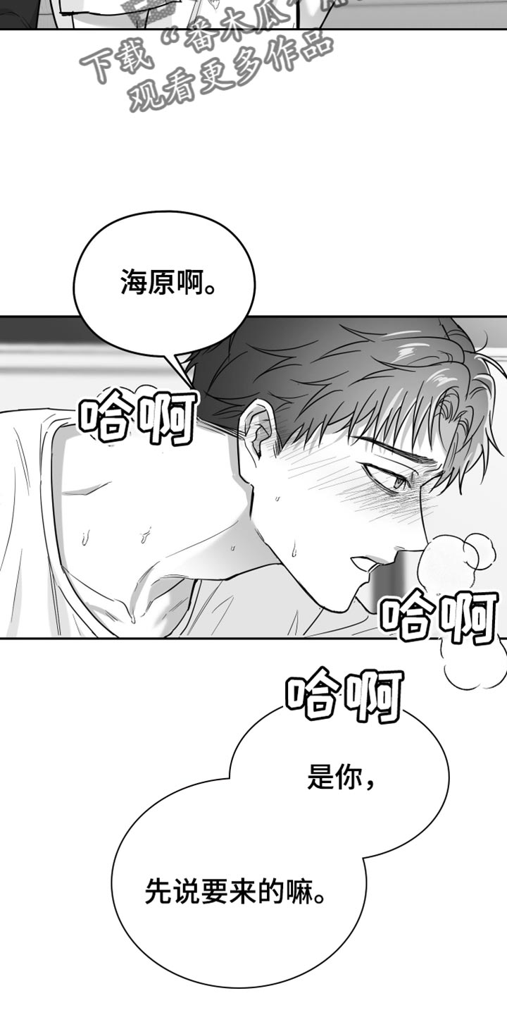 狂乱欺压漫画结局是什么样的啊漫画,第66话2图