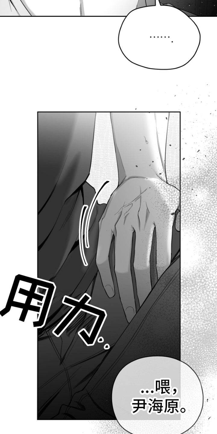 非零和博弈小说漫画,第6话2图