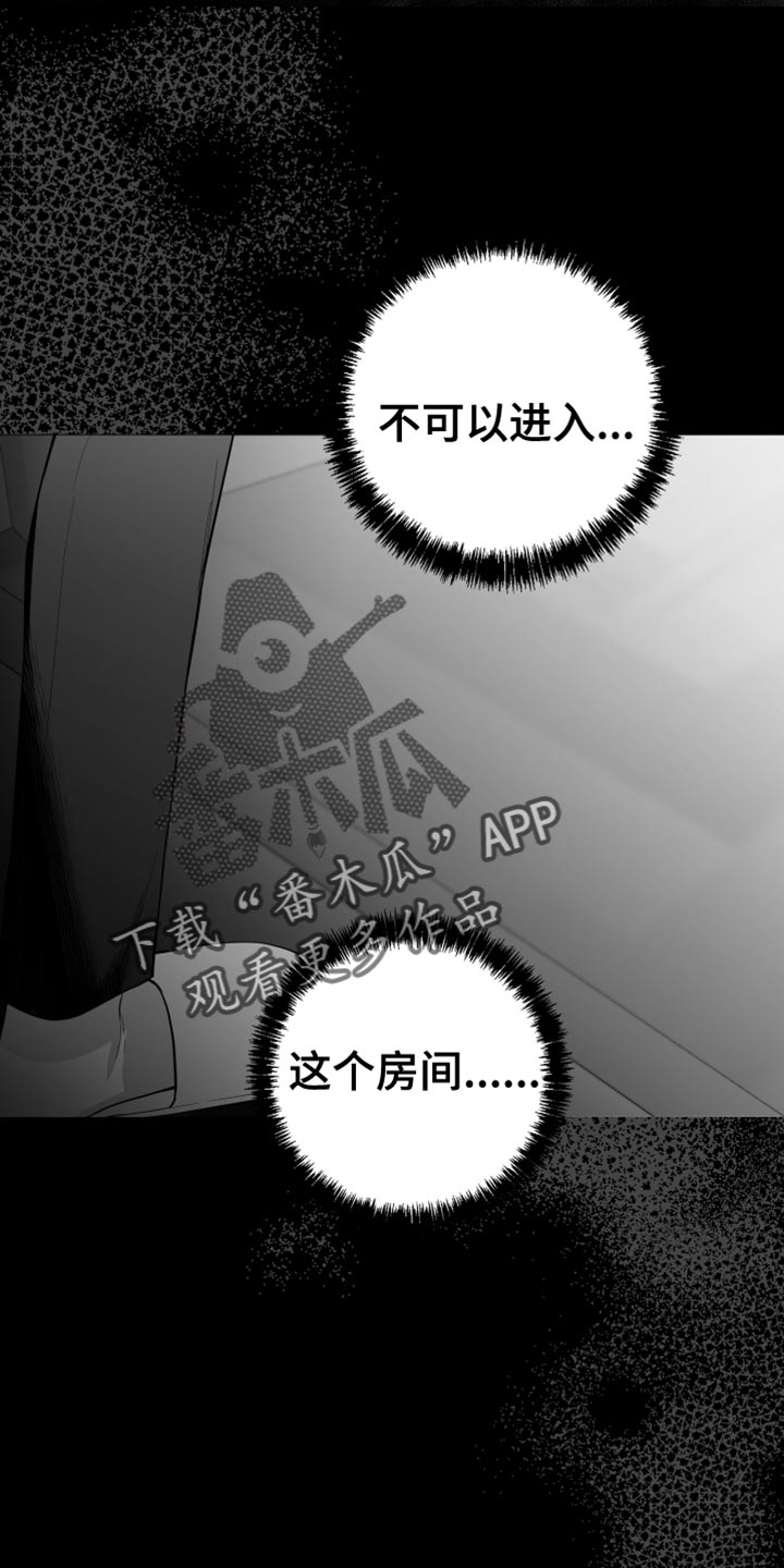 狂乱欺压头像漫画,第19话1图