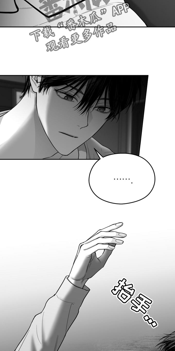 狂乱欺压漫画未删减完整免费版在线观看漫画,第29话1图