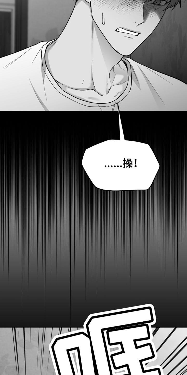 狂乱欺压漫画未删减完整免费版在线观看漫画,第56话1图