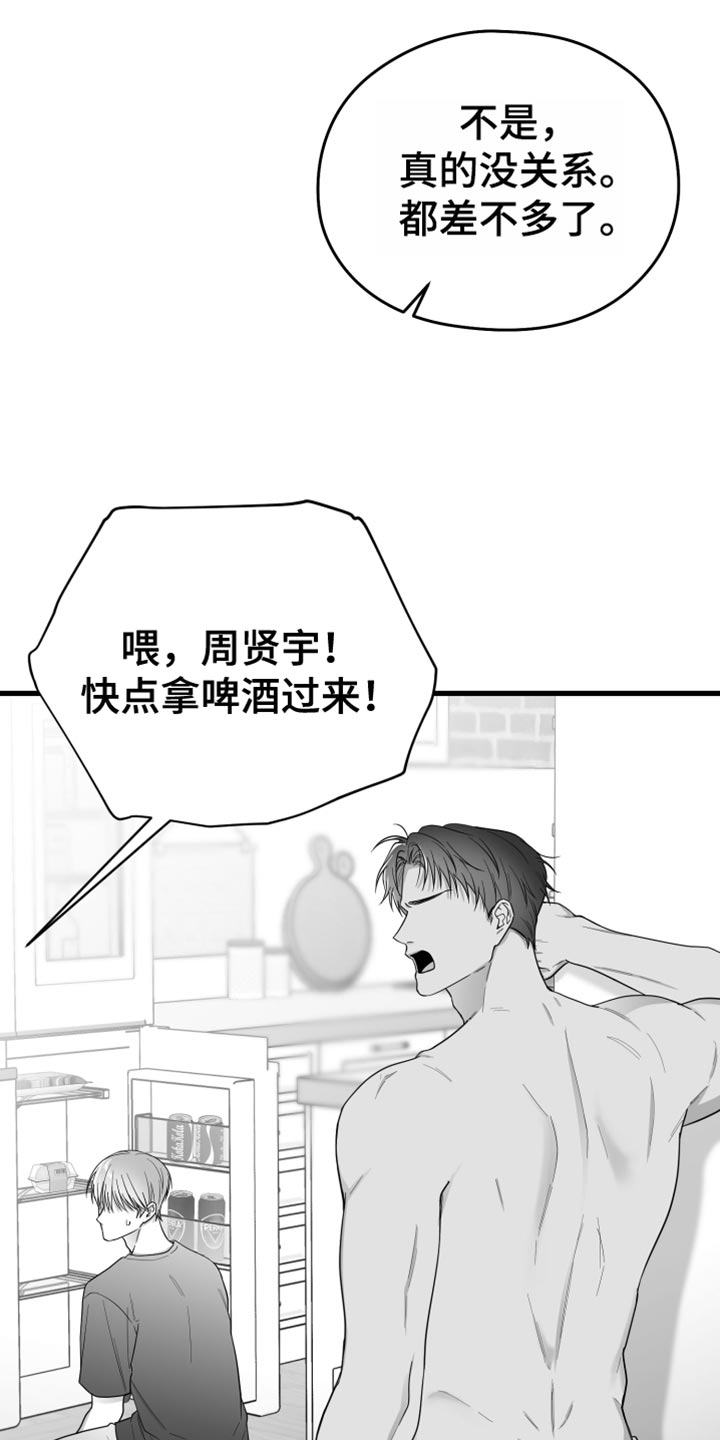 狂乱欺压小说大结局是啥漫画,第39话2图