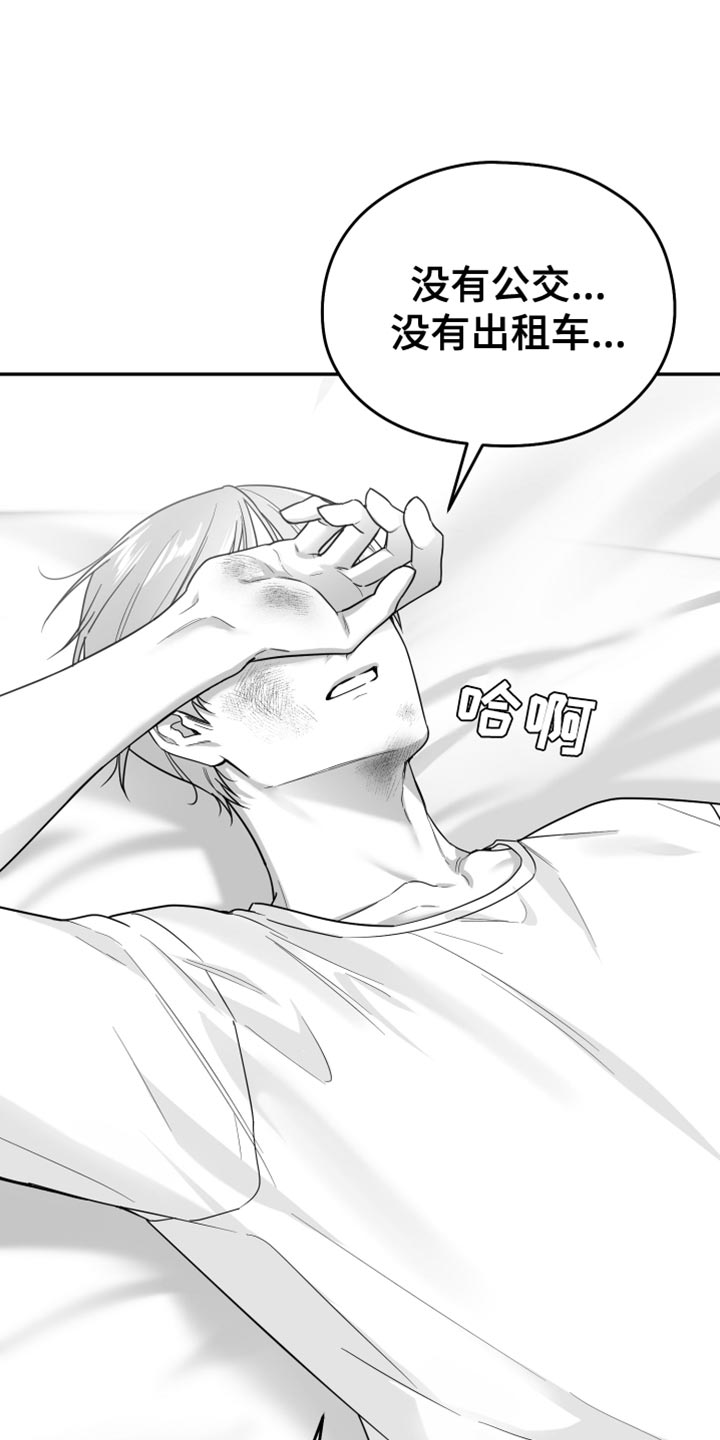 狂乱欺压漫画未删减完整免费版在线观看漫画,第53话2图