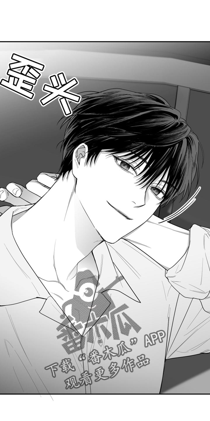 狂乱欺压小说大结局是啥漫画,第37话2图