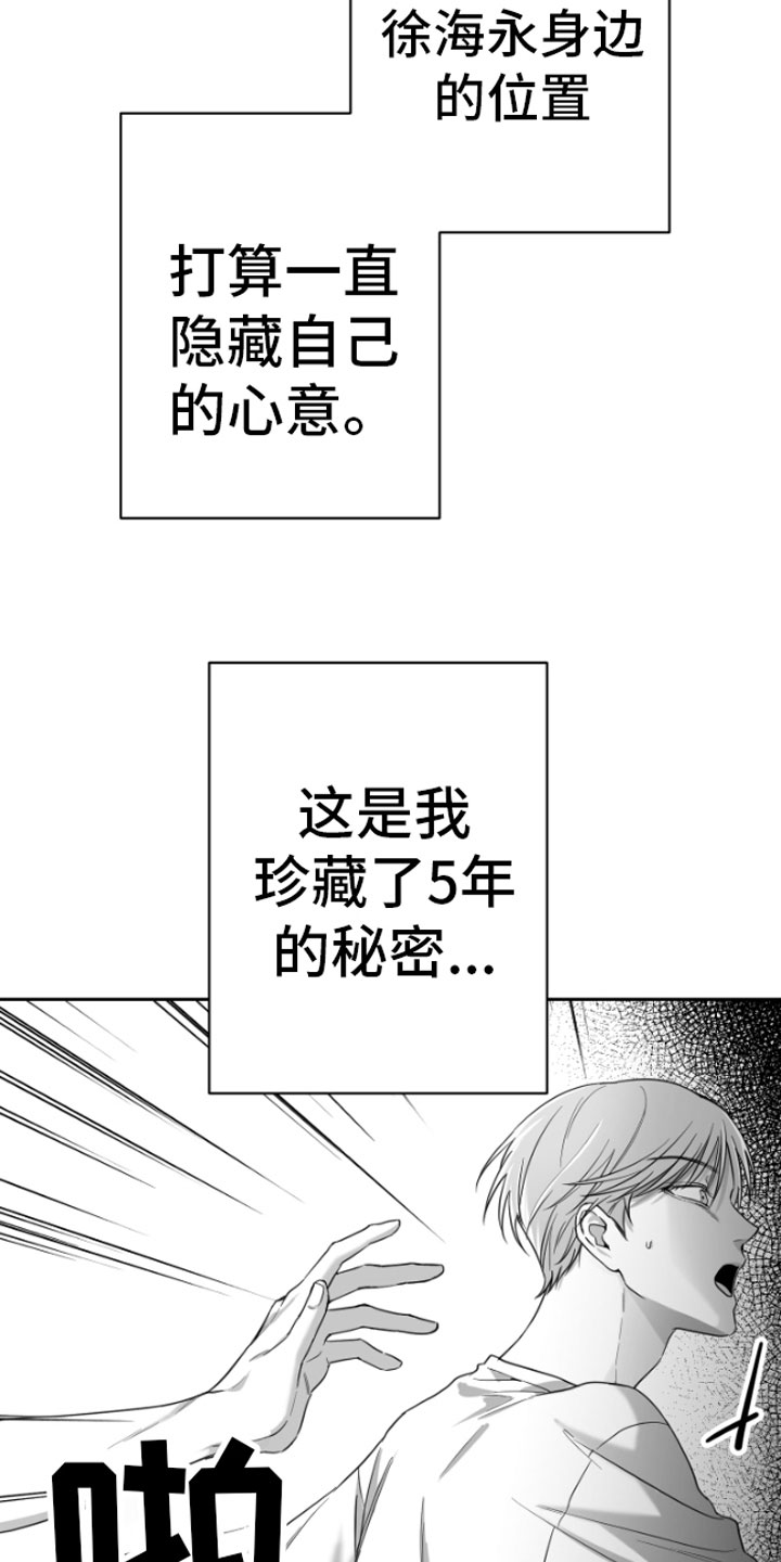 狂乱欺压小说大结局是啥漫画,第4话2图